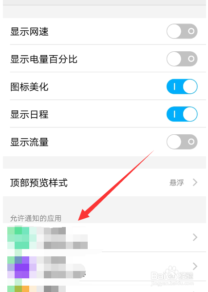 VIVO手机QQ浏览器消息收不到通知怎么办