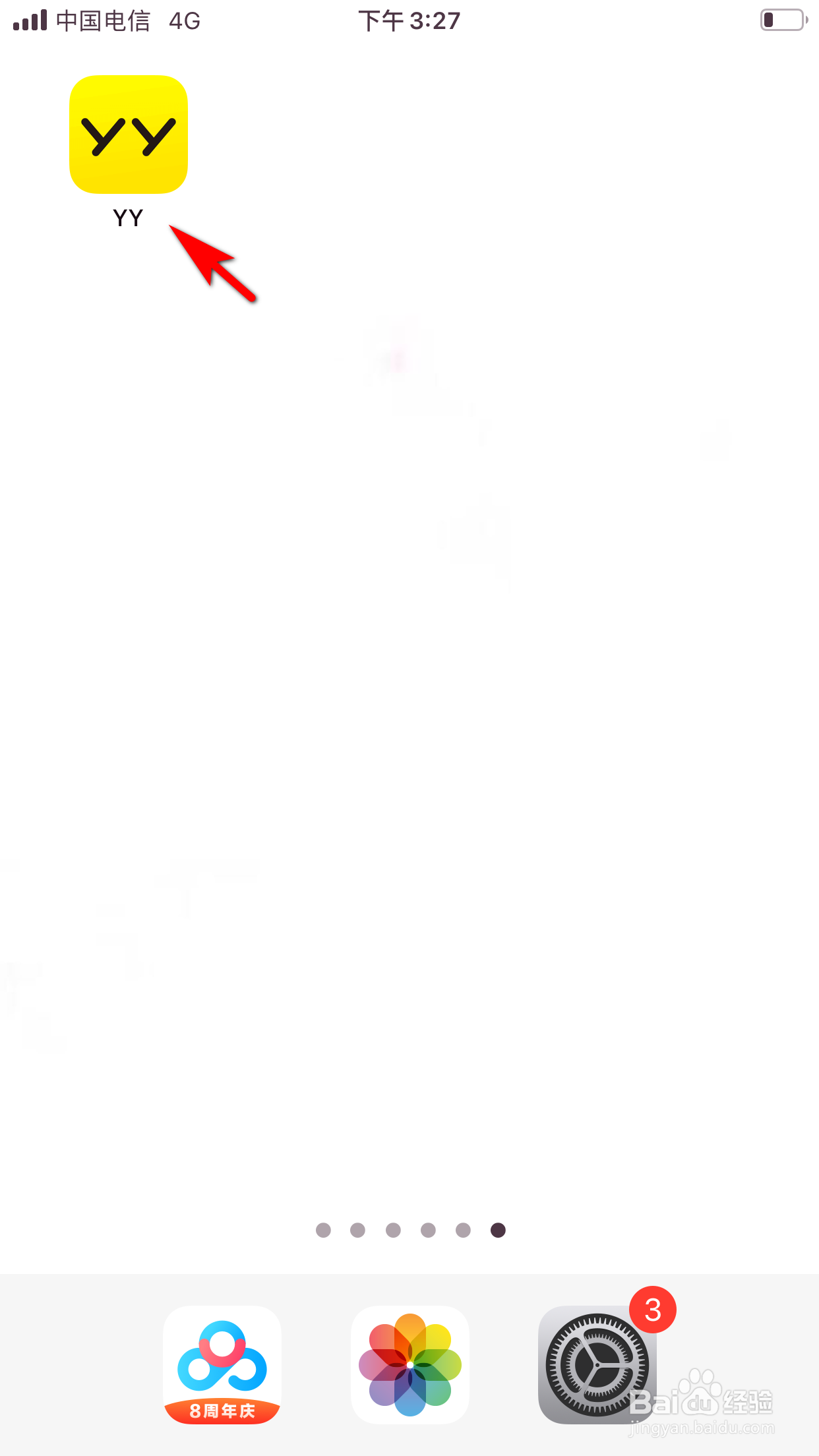 YY怎么赠送礼物给主播