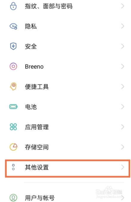 微信视频美颜如何里设置？