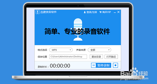 【专业录音】电脑版录音软件哪个好