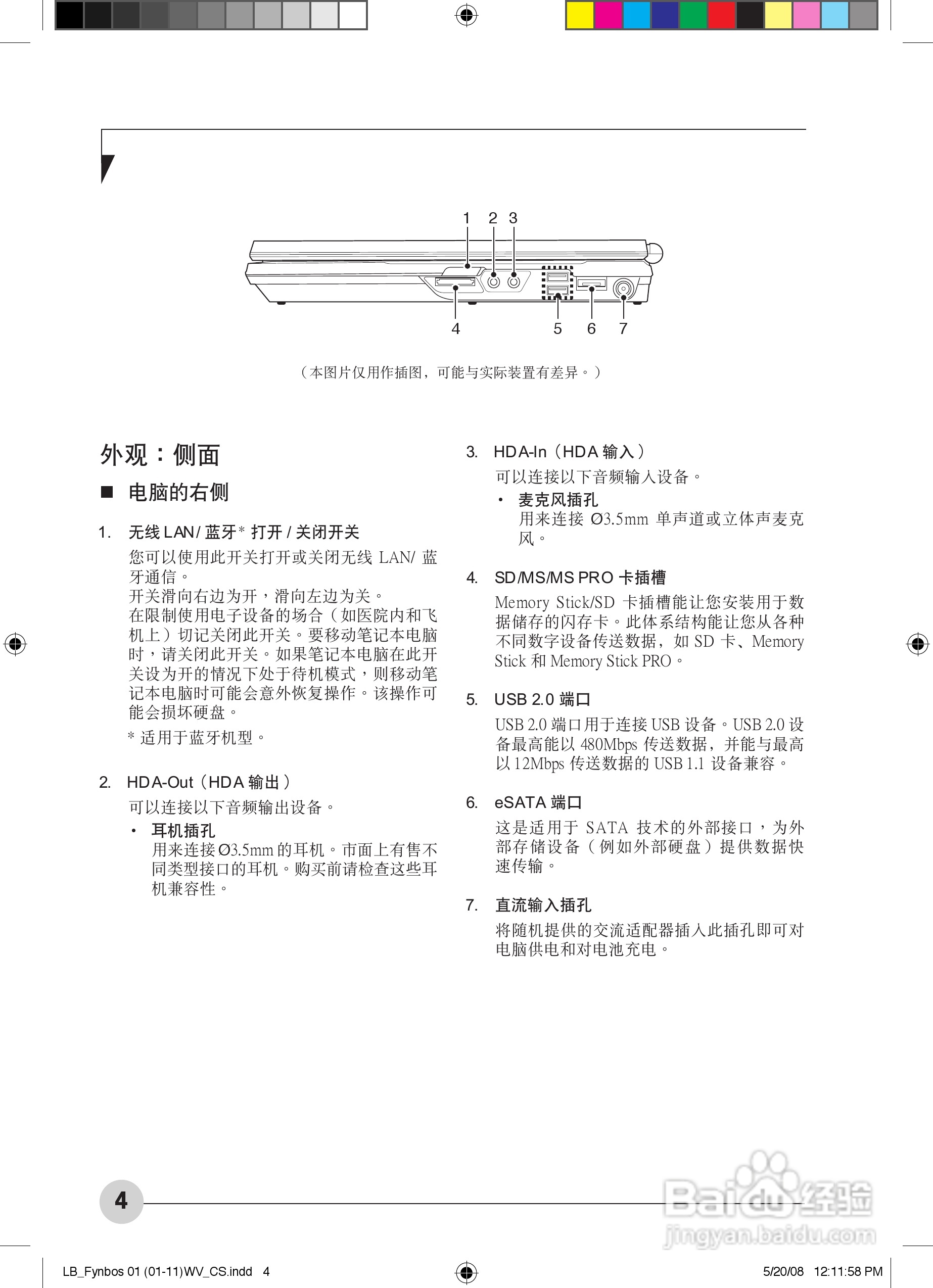 富士通A6210笔记本电脑使用说明书:[1]