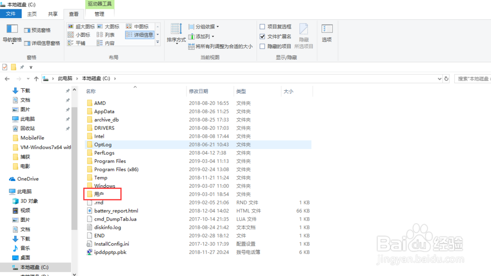 user文件夹找不到 user文件夹在哪
