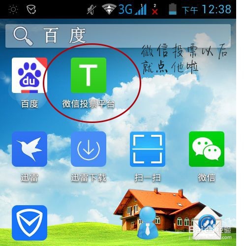 如何巧用微信投票做任务赚钱?