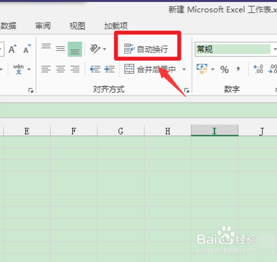 Excel单元格内如何换行？简单方便