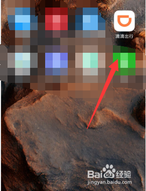 滴滴出行保怎么开通