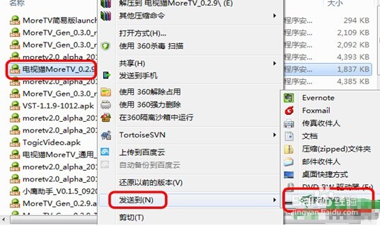 长虹CHiQ电视看直播教程