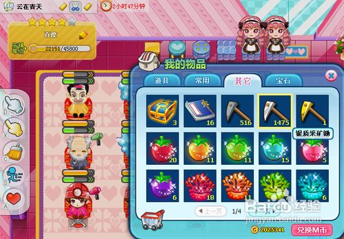 高级玩家之飞信应用楼一栋大礼包兑换攻略