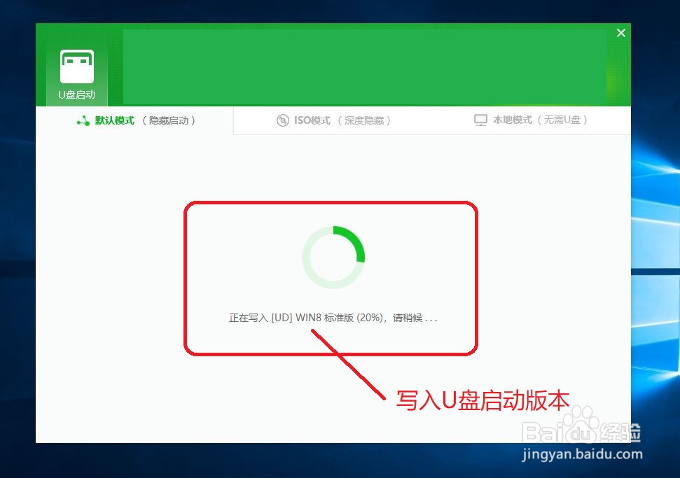 怎样在WIN10制作启动U盘