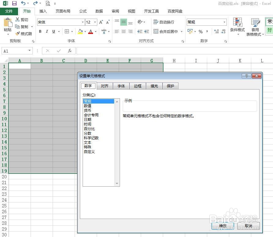 excel怎么给单元格加边框