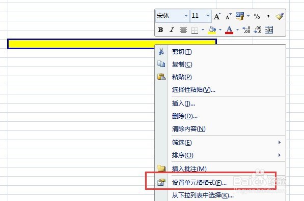 电脑里数据条怎么设置的方法