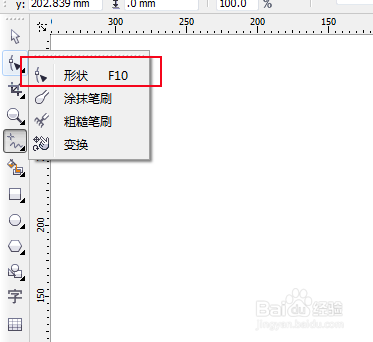 CorelDRAW怎么把直线变成曲线