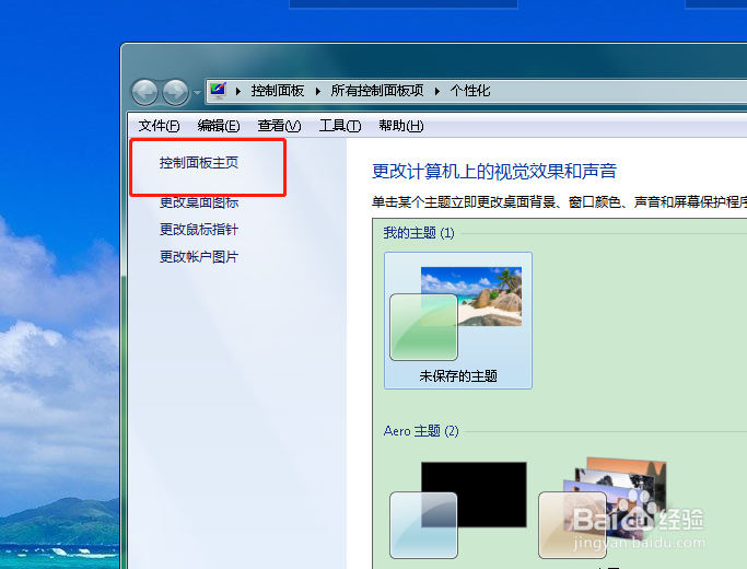 如何在电脑上锁定任务栏？