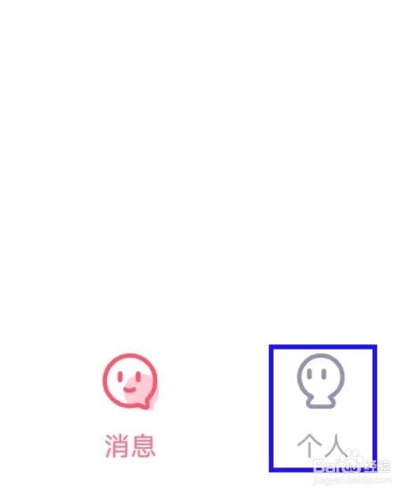 音柚漂流瓶如何修改隐私设置