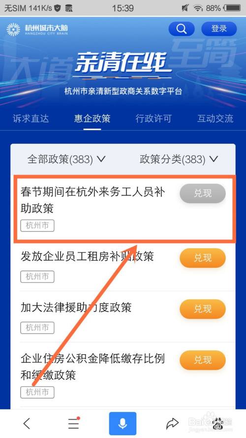 在杭大礼包怎么申请