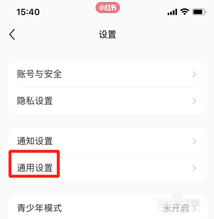 小红书app在哪里清理缓存
