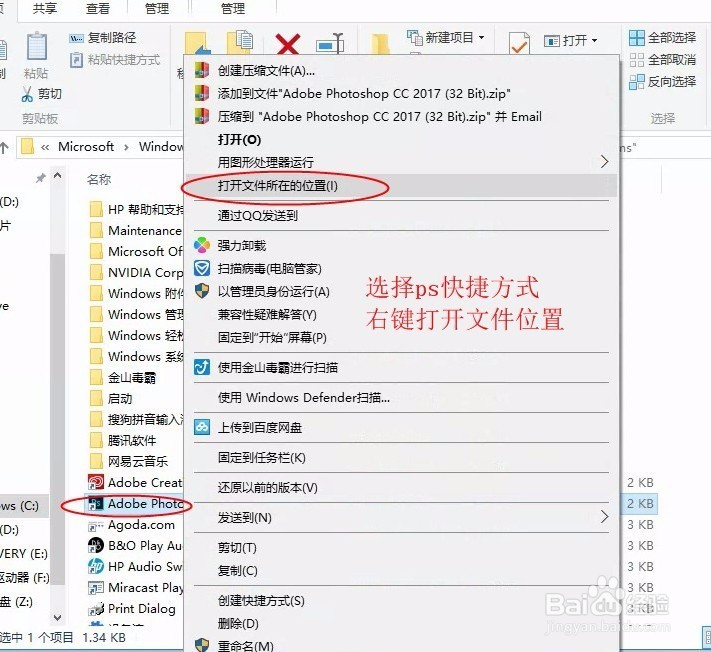Photoshop CC 2017 PSCCwin10安装教程如何安装