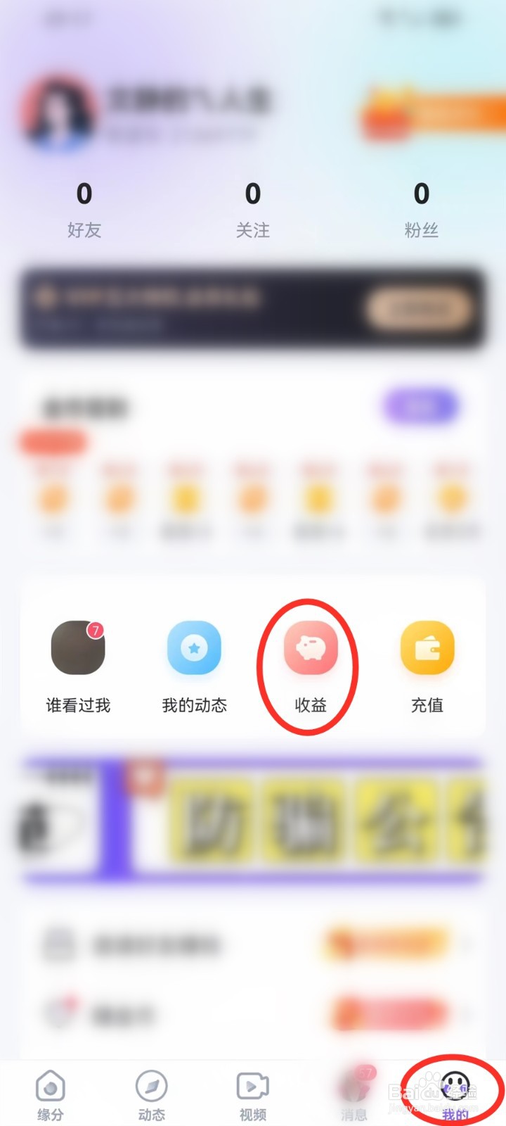牵遇app收益积分怎么兑换金币