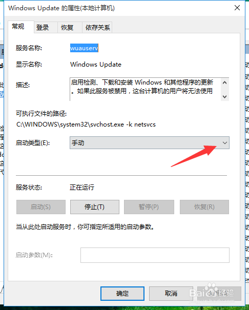 win10电脑怎么关闭自动更新