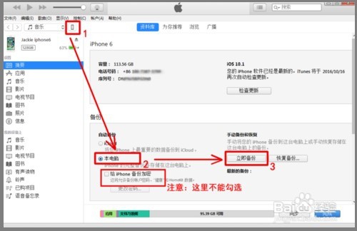刷新固件导致苹果手机微信记录丢失怎么办