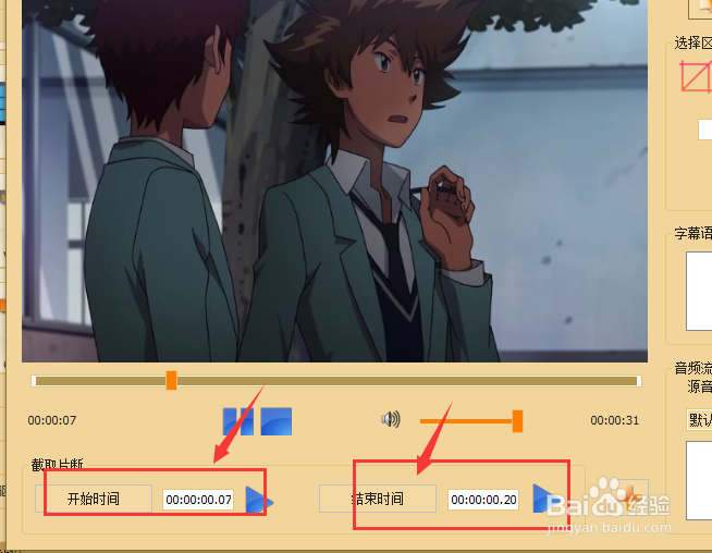 如何用格式工厂来裁剪视频