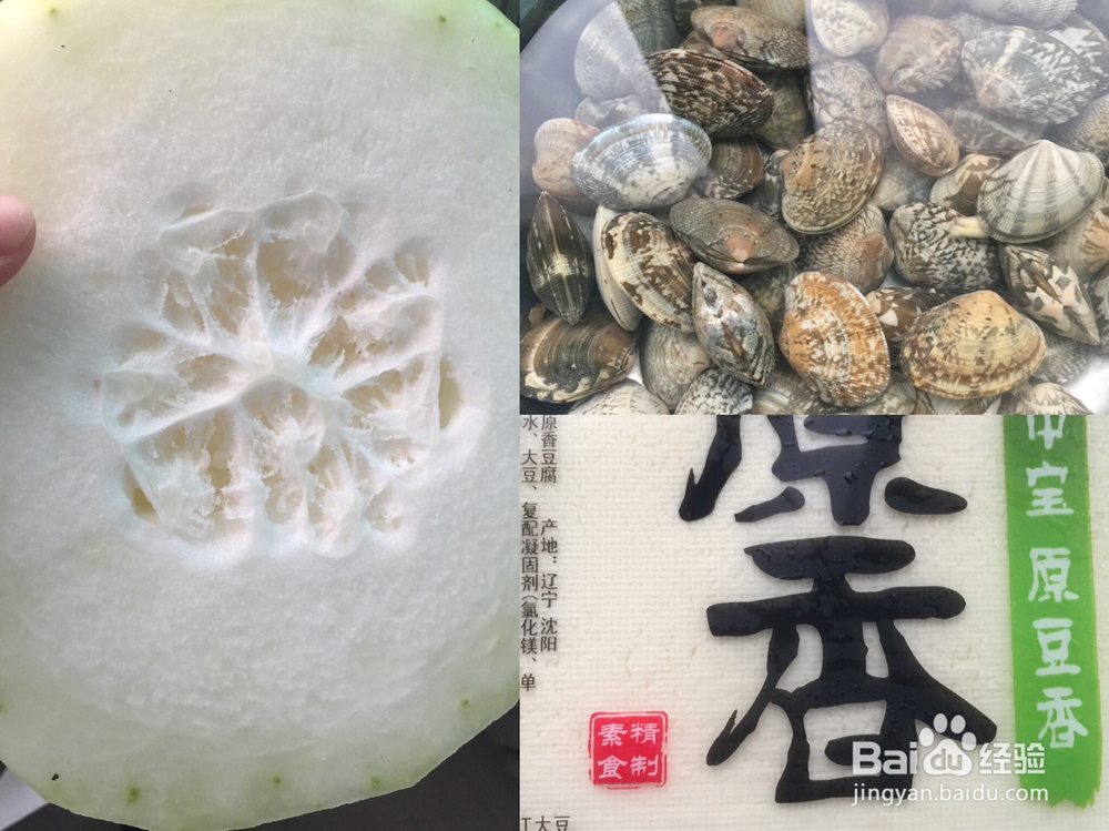 不可思议的快手冬瓜蛤蜊豆腐