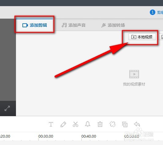 快剪辑怎样导入导出视频