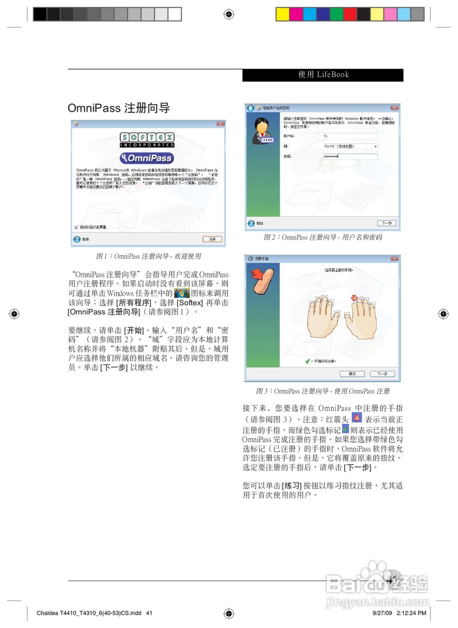 富士通T4410笔记本电脑使用说明书:[5]