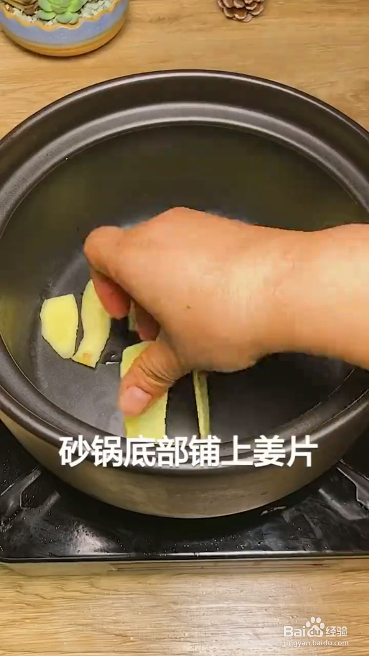 怎么做砂锅草鱼