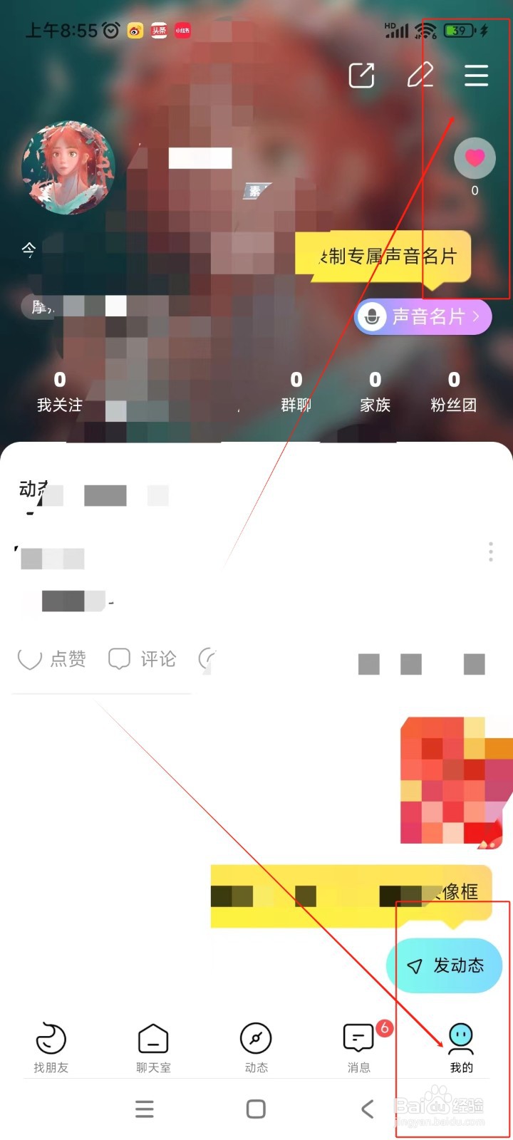 赫兹如何关闭允许别人查看我的礼物成就功能