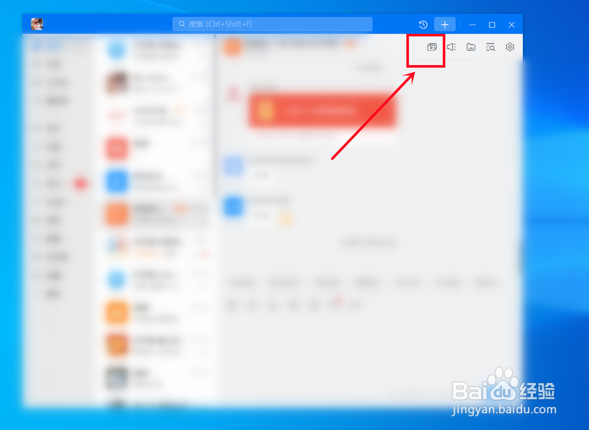 钉钉视频会议怎么看回放