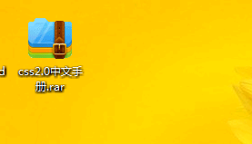 css教程之css文档（css必备）