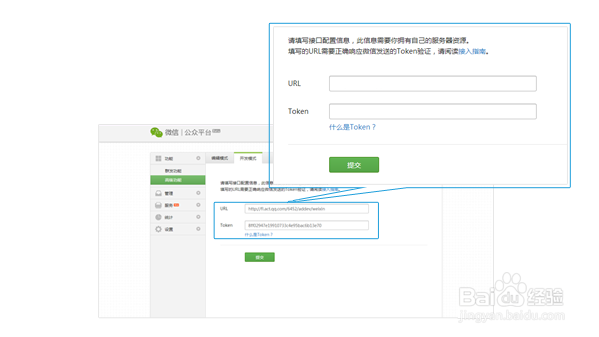 如何制作微信订餐系统
