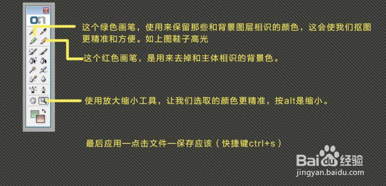 6种常见的photoshop抠图技巧