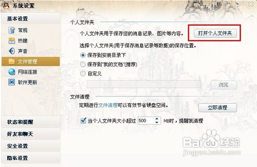 怎样整理qq接收的文件