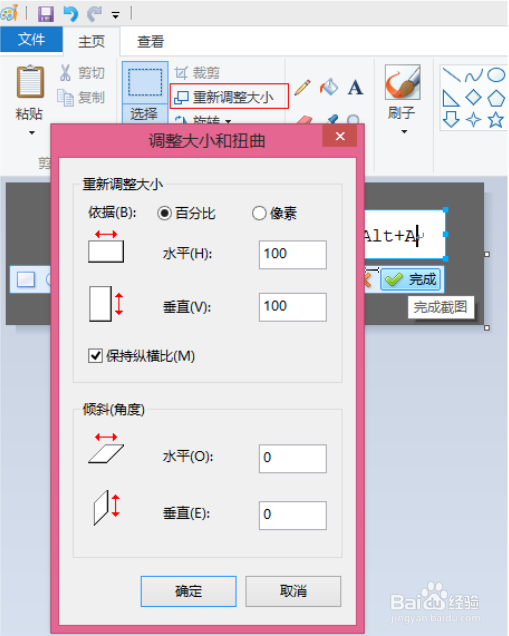 美工基础知识：[3]第3节 图片处理