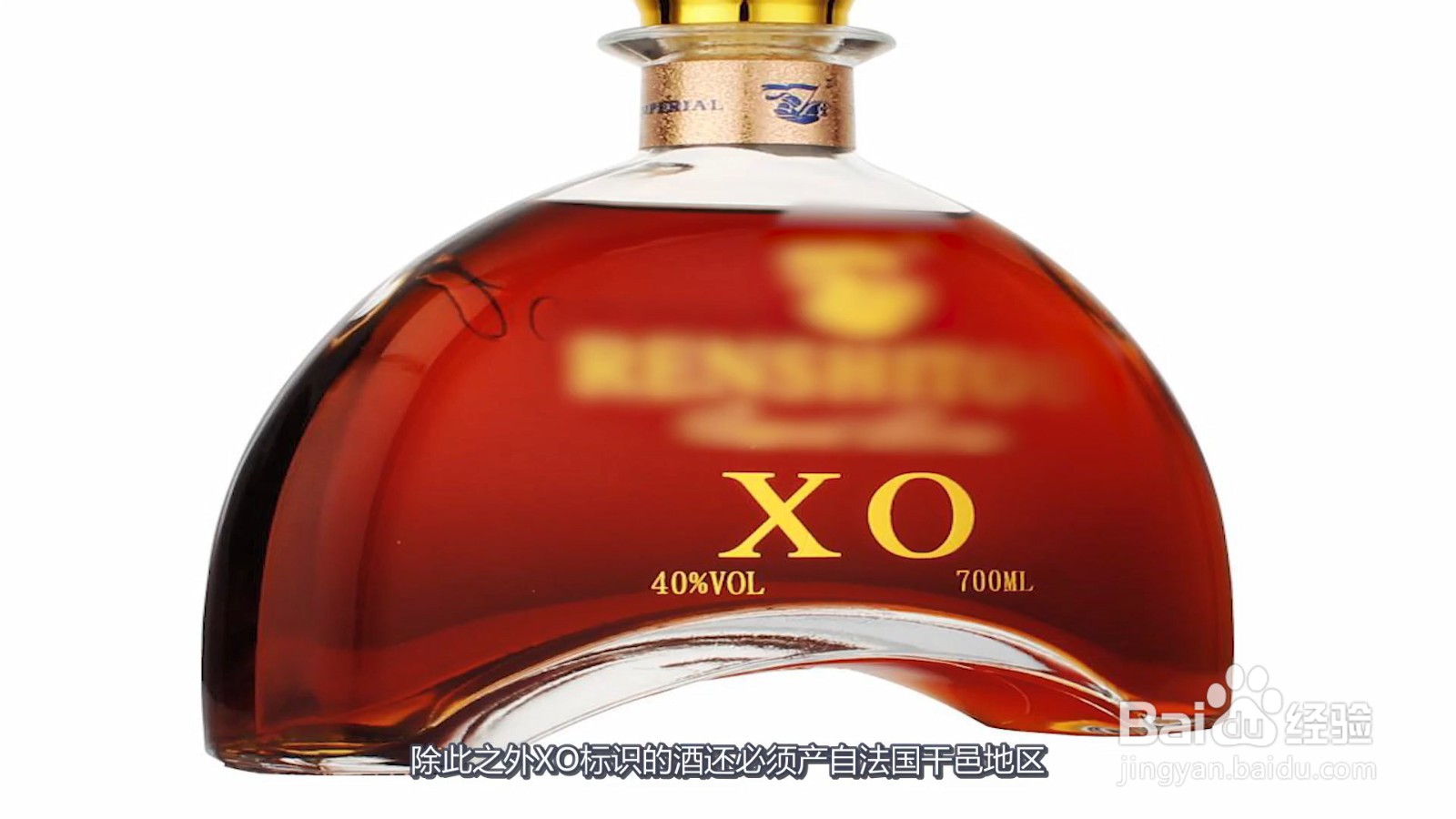 xo是什么酒