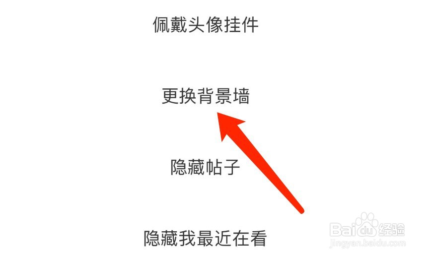 IOS版腾讯动漫如何更换背景墙
