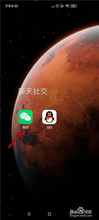 微信怎么关闭使用网络改善语音质量