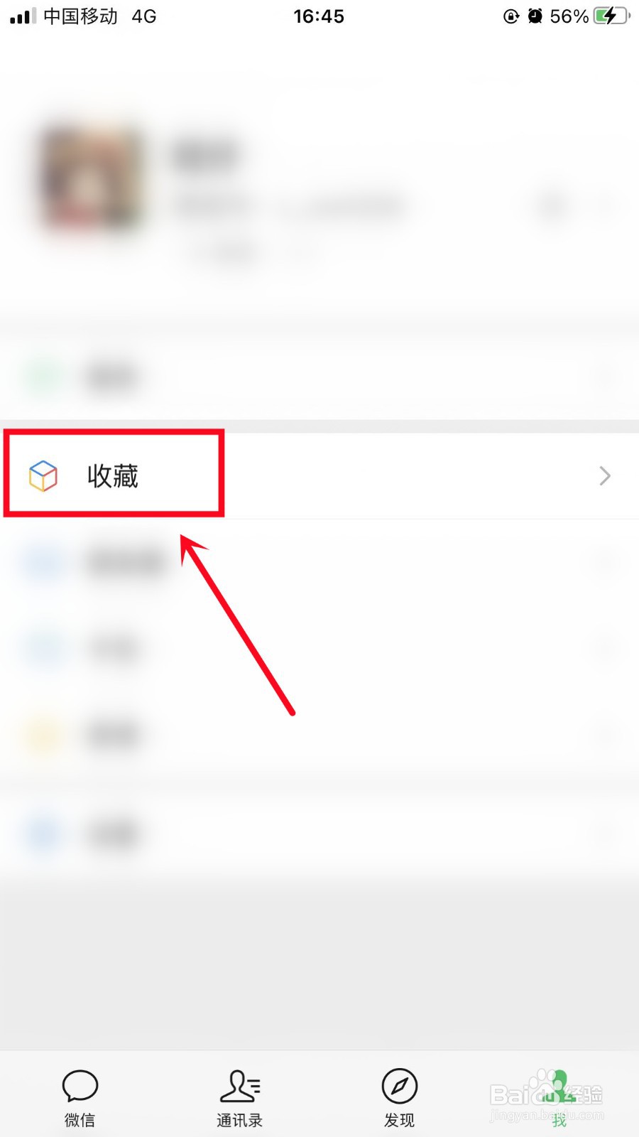 微信缓存的视频在哪