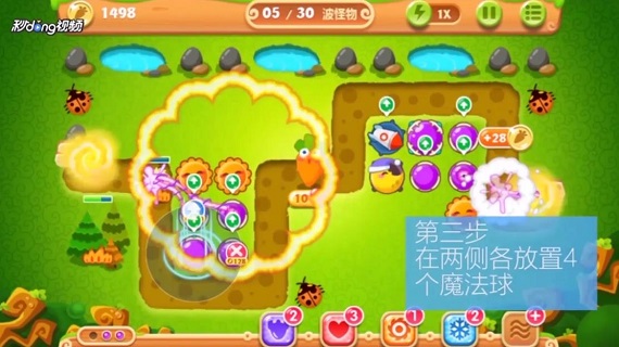 如何通过保卫萝卜2第22关