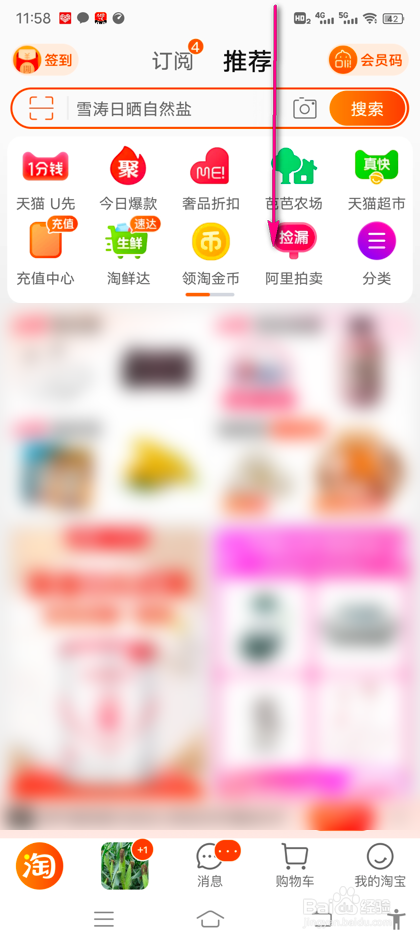 怎么查看淘宝天猫精灵场景中的设备