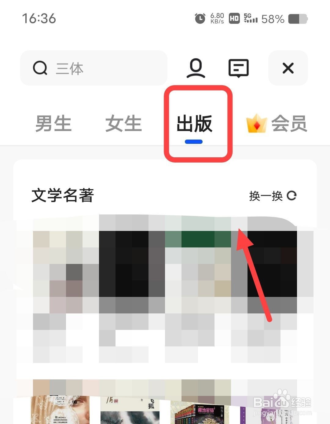 在夸克中，如何查找出版书籍