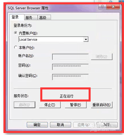 东方星试验管理软件所需数据服务环境安装方法