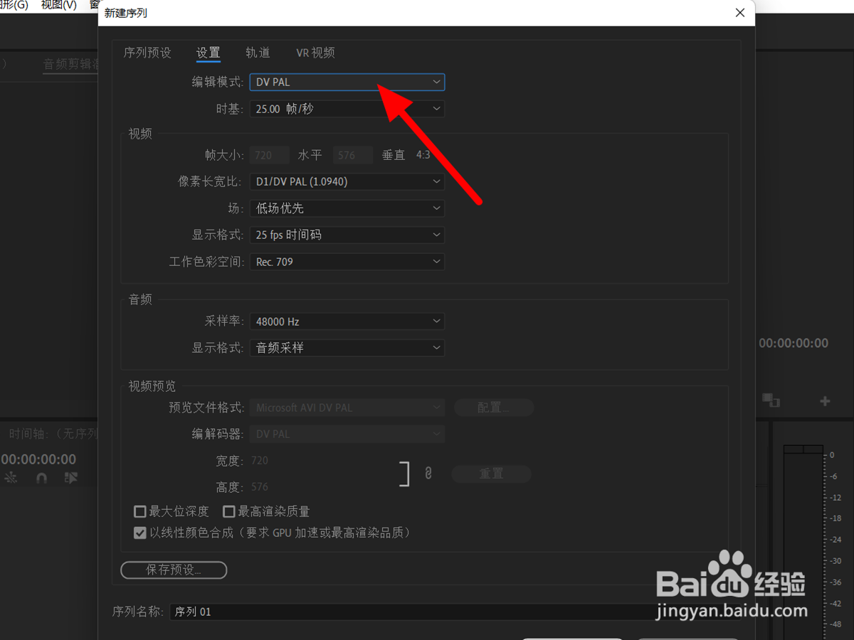 pr9:16的序列怎么设置