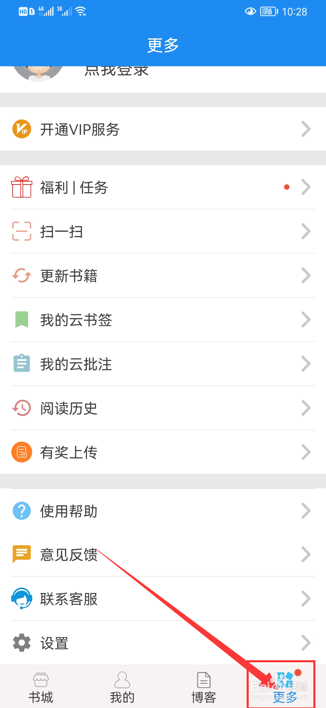 建标库如何开启简约模式