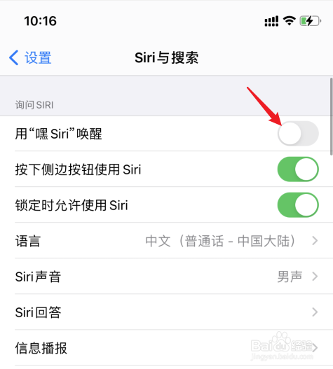 苹果的siri怎么唤醒不了