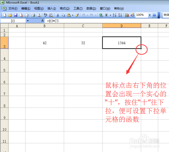 如何用Excel做加减乘除的函数运算