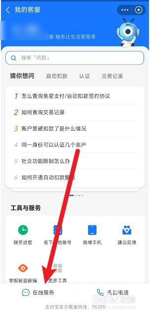 支付宝惠生活省钱包怎么取消