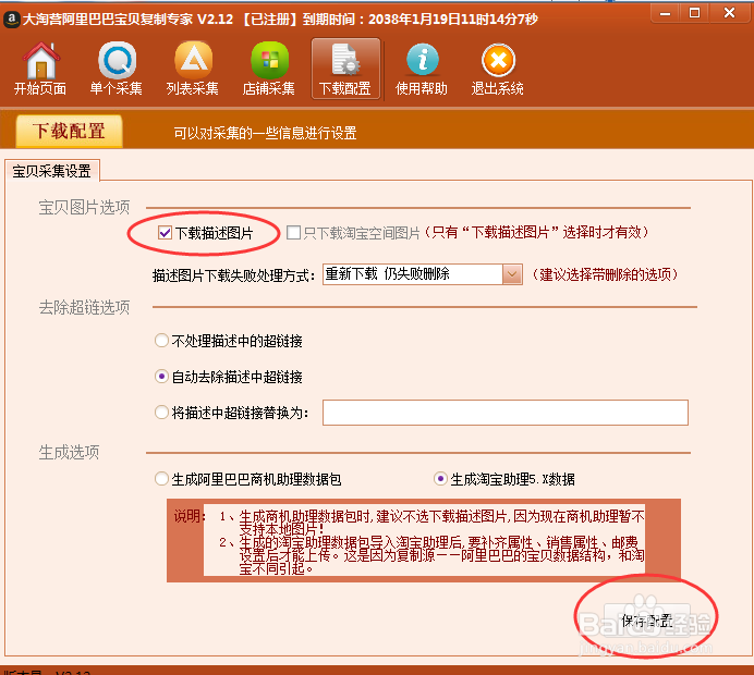 怎么获取1688的主图怎么复制1688店铺里的图片