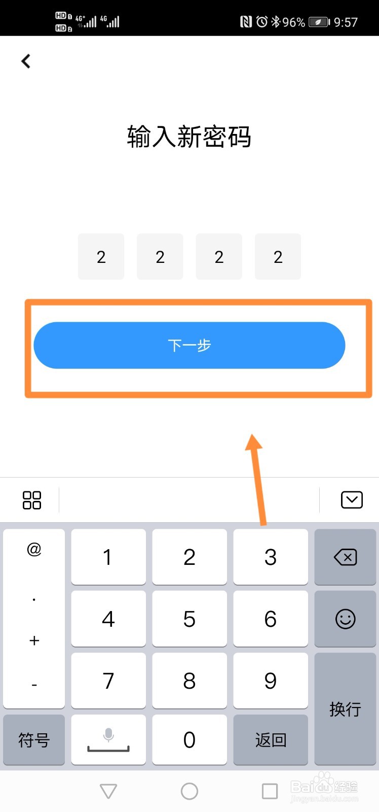 QQ阅读青少年模式如何修改密码?